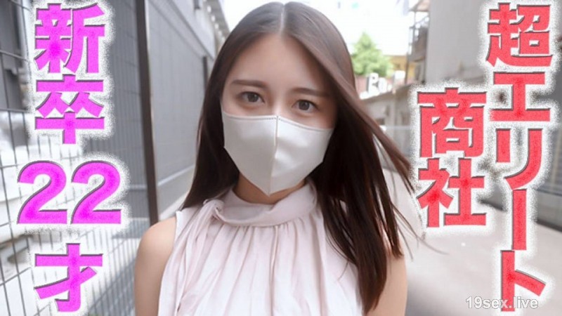 fc2-ppv 4719111 超級精英下降！呢一個22歲的新畢業生，加入了一家大型貿易公司！呢呢精英職業女人炫耀她的臉！呢一家女性精英貿易公司的成功拍攝是在一所享有聲望的大學**畢業後的**畢業後，展示了她的臉！呢肛門舔，超嚴重和天才22歲的69標準偏差